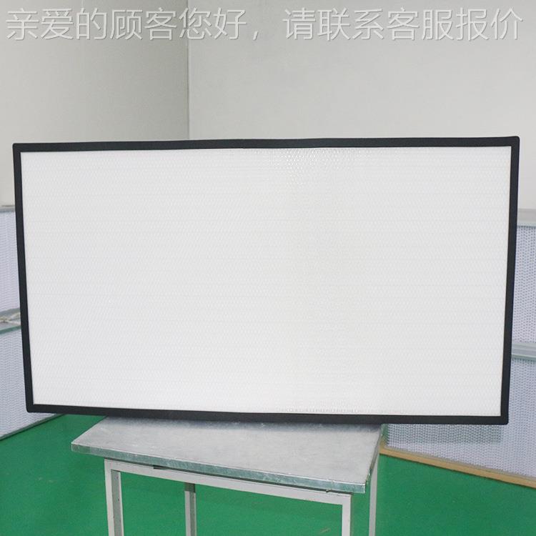 无隔板高器效过器洁净室空气滤芯FFU高滤芯空气过滤天GWG津效滤工