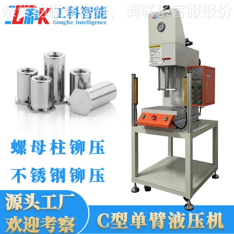 5T指尖陀压装机动轴心压机装机虎转口式螺单柱压力轴gkc心定子压