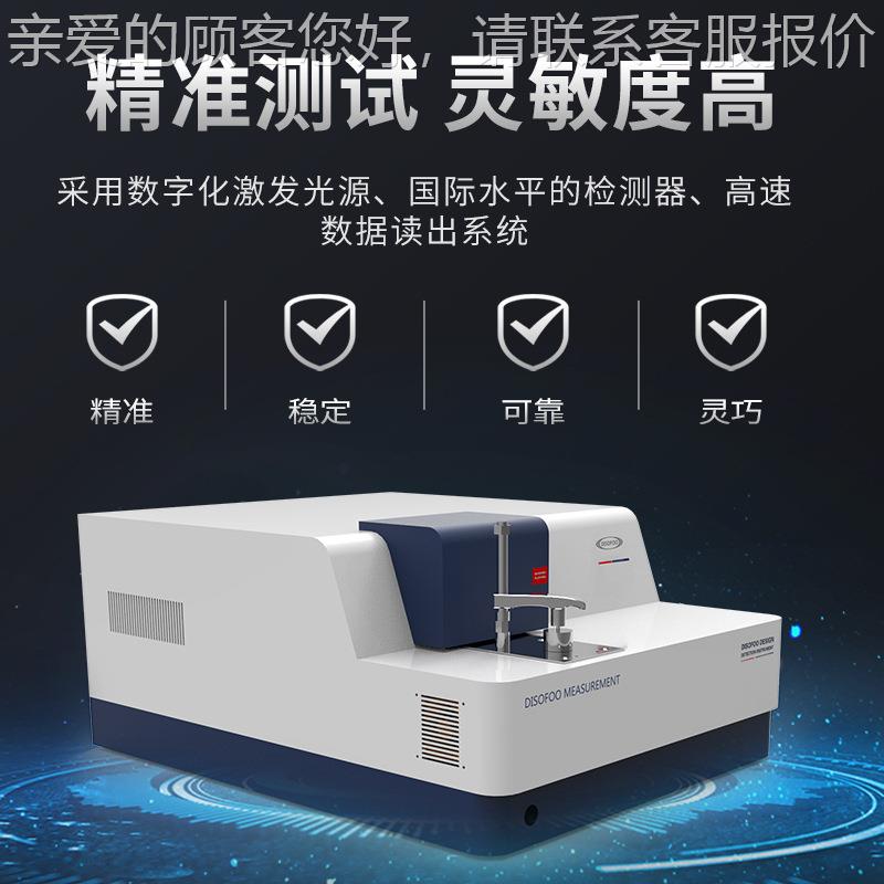 碳DSF-90全谱直读光谱仪 金属铜分析仪铝合金钢铸铁0DSF-900元素