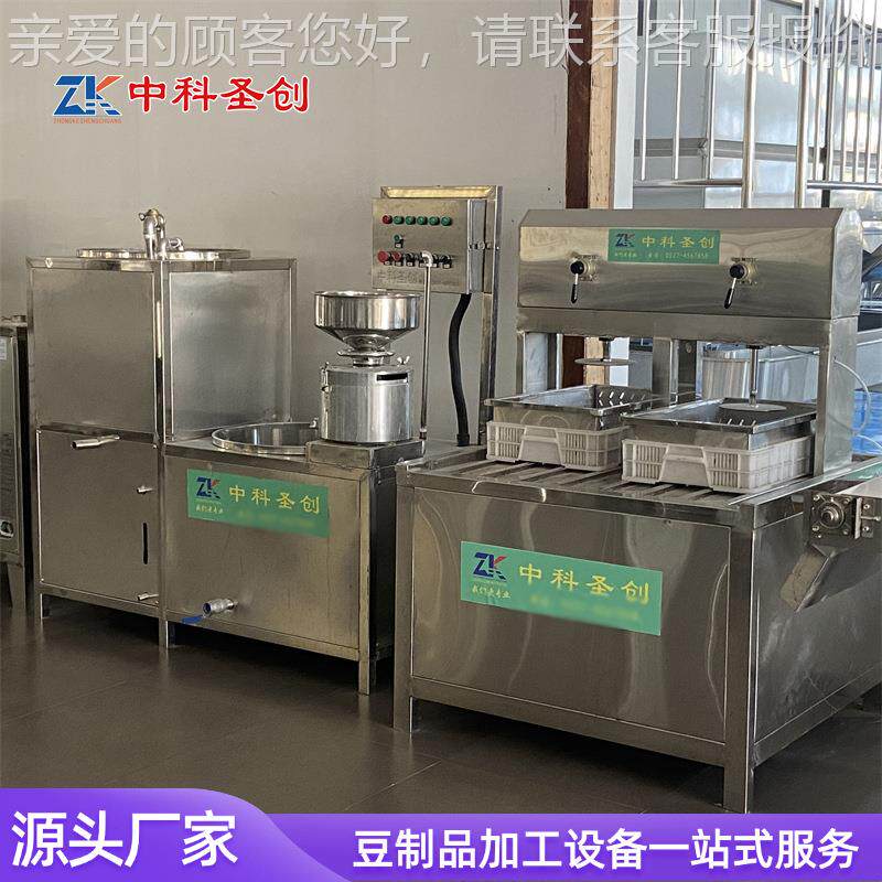 腐卤不锈自动款豆机 水石ZXG钢膏大豆腐生产机械 机器包教技术培