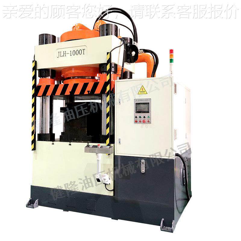 东莞健 锈按需定制隆不钢冲压成型机 JLH4C1000吨奖金属压牌花液