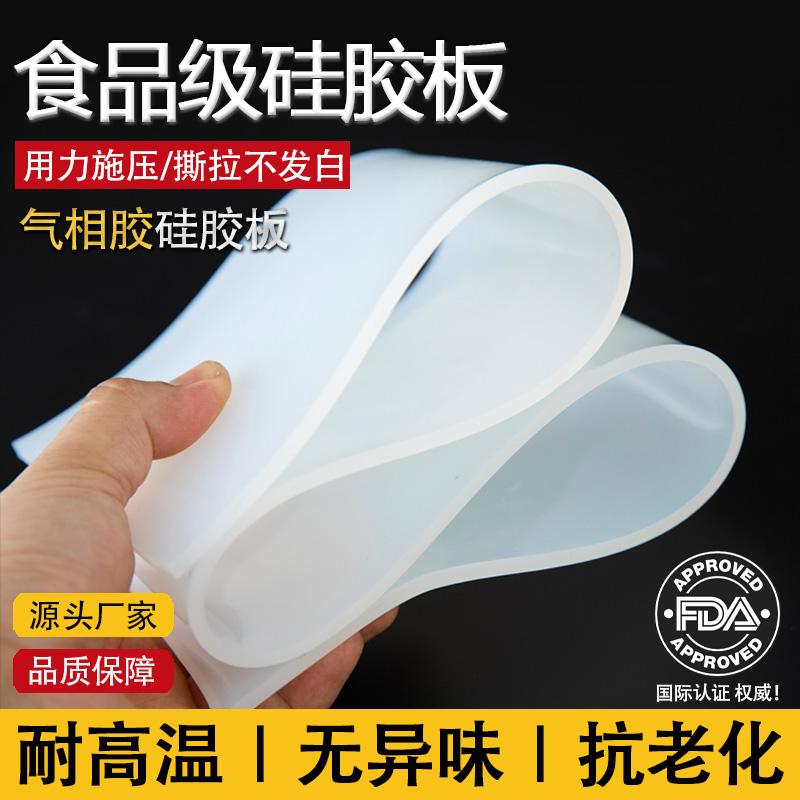 食品级硅胶垫片耐高温密封软垫子