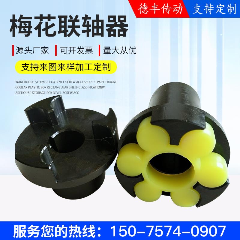 ML梅花弹性联轴器MLL带制动轮联轴器MT胶垫聚氨酯材质45#钢联轴器