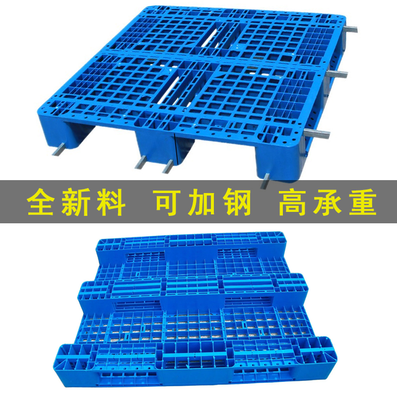 网格川字塑料托盘叉车重货加钢防潮板超市地台板工业栈板仓库卡板