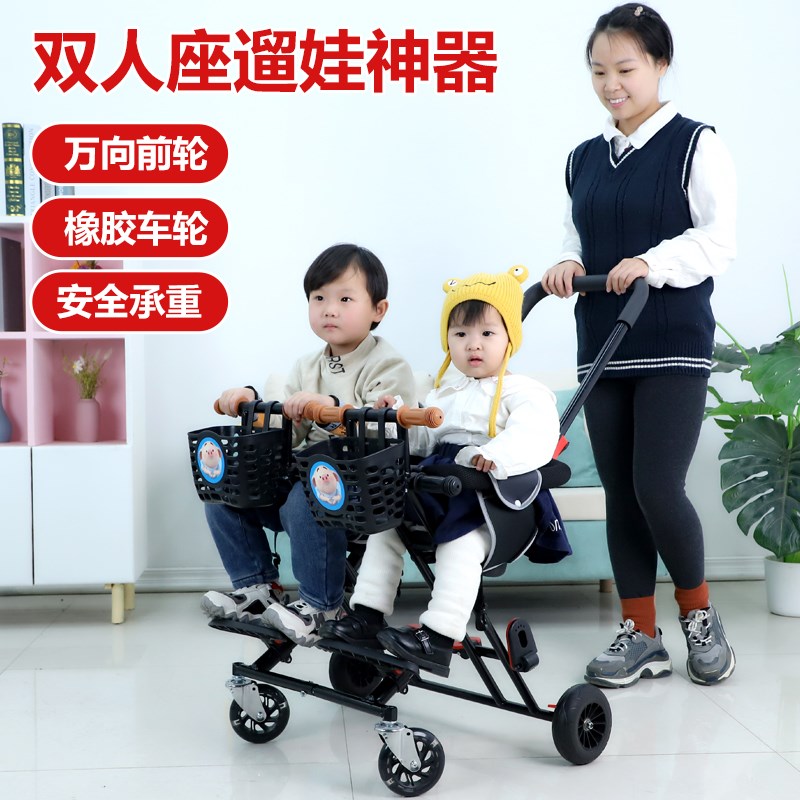双人遛溜娃神器轻便婴幼儿童小孩可折叠旋转双座双胞胎二胎手推车