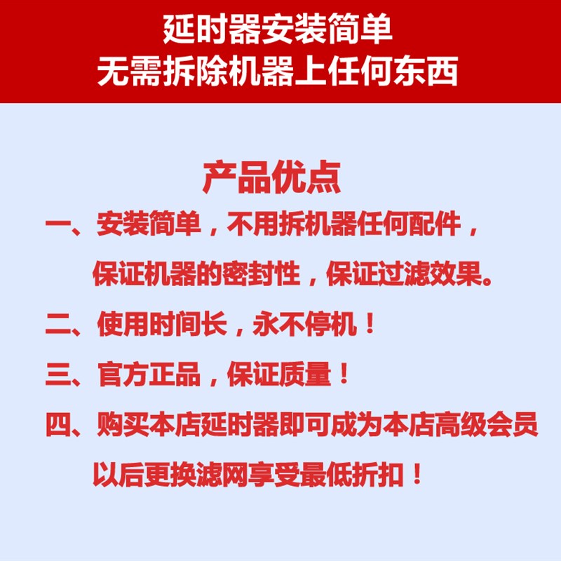 完美宜悦牌二代空气净化器机滤网滤芯升级5168小时延时器