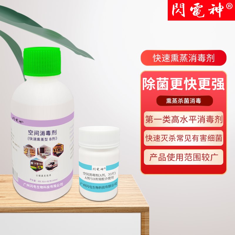 二氧化氯汽车小车车内空气雾化泡腾片家用室内房间烟雾杀菌消毒剂