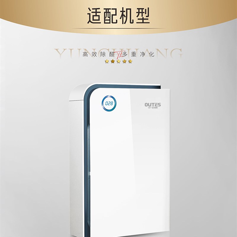 适配OUTES中广欧特斯A6空气净化器过滤网KJ300-A01 02除甲醛滤芯