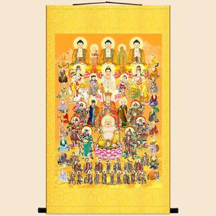 全堂佛十八罗汉诸天菩萨画像 众佛全佛图 佛堂家用卷轴挂画丝绸画
