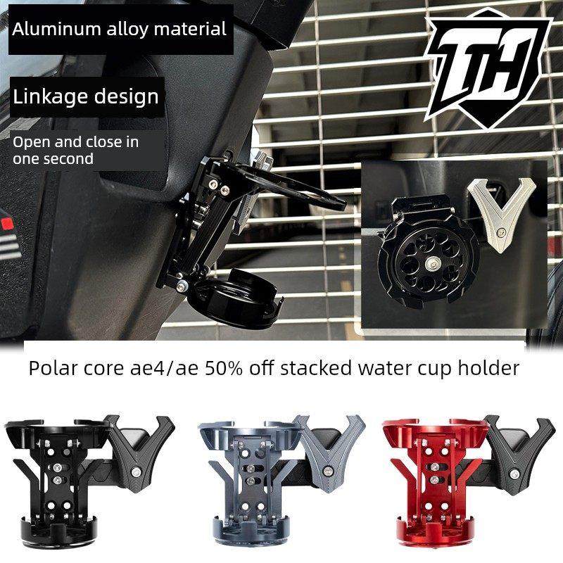适用极核AE4/AE4iPro/AE5折叠水杯架改装配件解压无损安装直上,电动车/配件/交通工具,电动车挂钩,淘宝优惠券,粉丝福利购,淘宝优惠卷