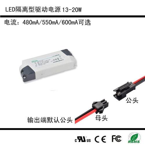 LED灯镇流器24W平板灯驱动电源600mA启动器恒流电源适用各类灯具