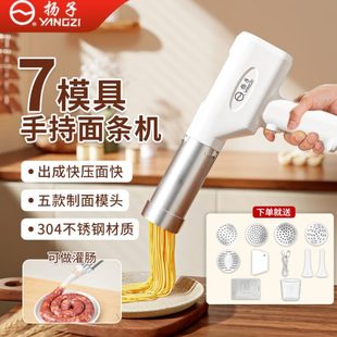 无线电动压面机多功能全自动小型制面饸络机 扬子面条机家用手持式