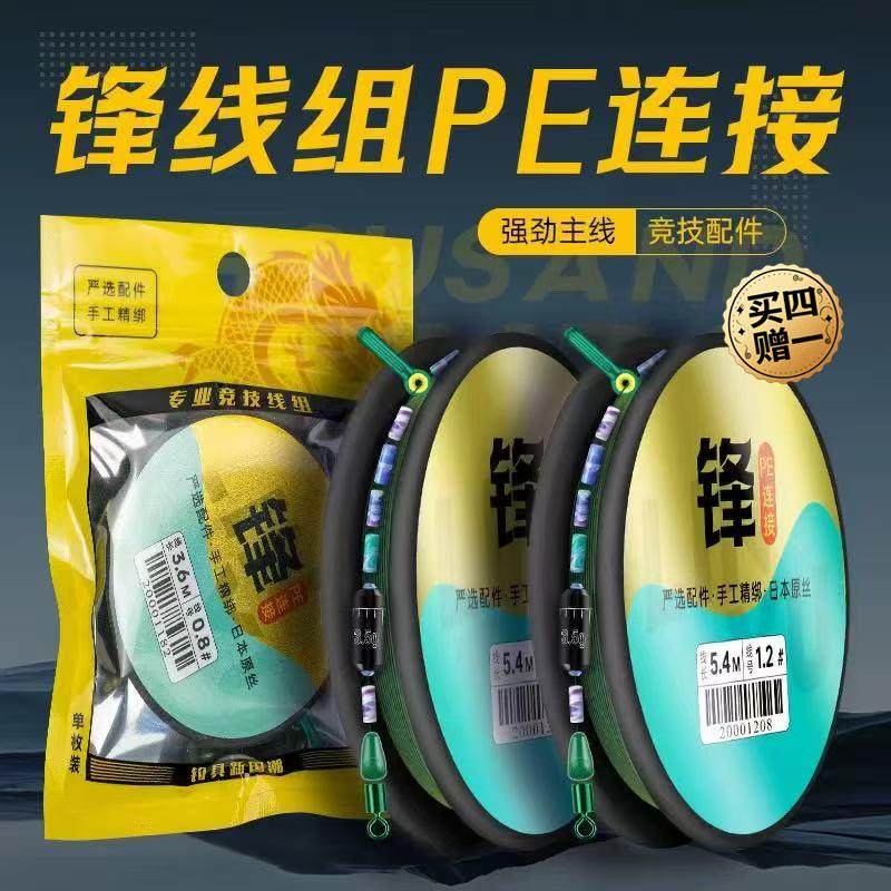 千手锋pe加固线组成品黑坑竞技鱼线主线成品台钓线组鱼线成品主线,户外/登山/野营/旅行用品,线组,淘宝优惠券,粉丝福利购,淘宝优惠卷