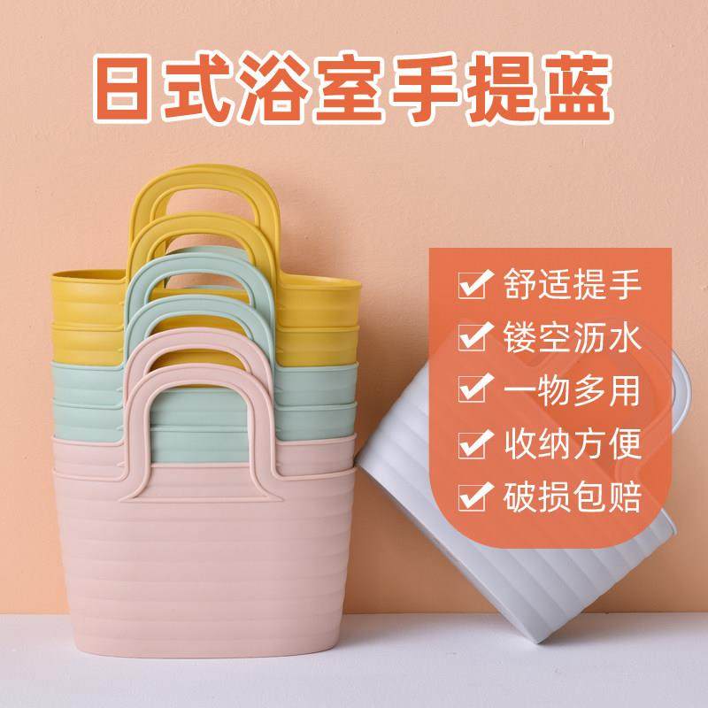 洗漱篮洗浴篮塑料手提洗澡篮收纳篮卫生间浴室浴筐杂物收纳筐篮子,收纳整理,其他收纳篮,淘宝优惠券,粉丝福利购,淘宝优惠卷