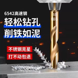 德国精工钻不锈钢专用钻头专打304不锈钢板高硬度开孔含钴麻花钻
