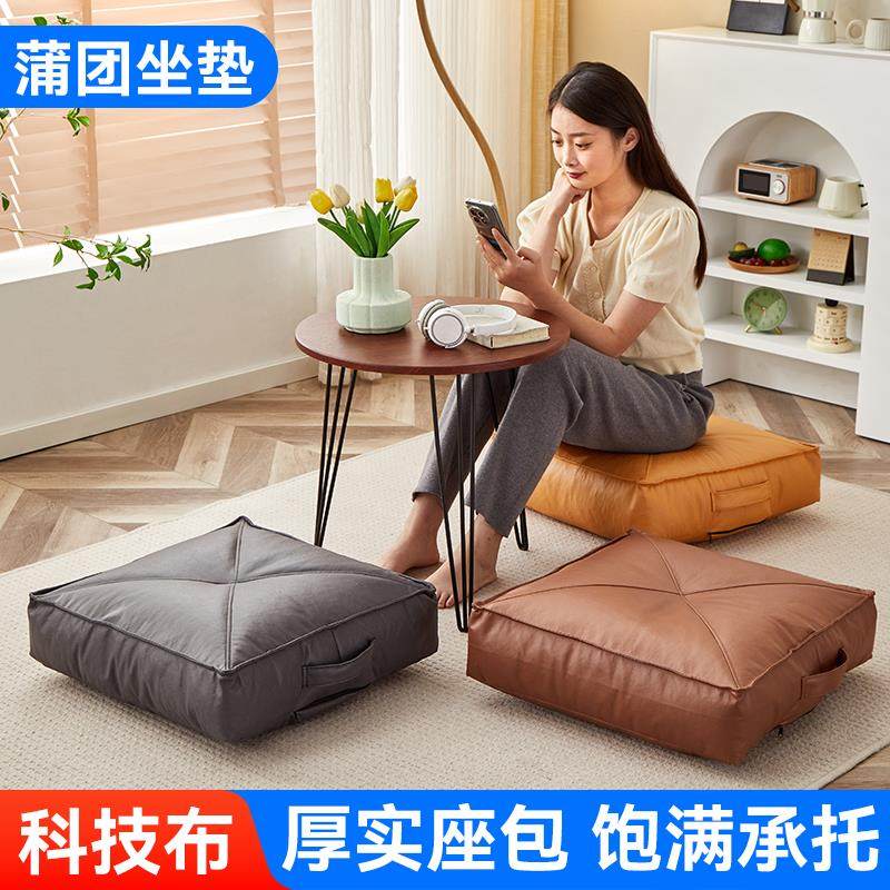 大蒲团榻榻米垫子懒人坐垫地上客厅地毯沙发坐墩卧室飘窗座垫秋冬,居家布艺,蒲团,淘宝优惠券,粉丝福利购,淘宝优惠卷