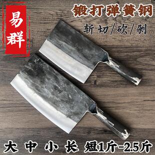 易氏纯手工锻打弹簧钢菜刀商用砍骨刀切片桑刀家用斩切刀杀鱼短刀