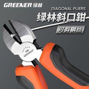 绿林斜口钳电工专用偏口钳子德国进口工艺水口剪钳可剪钢丝水口钳