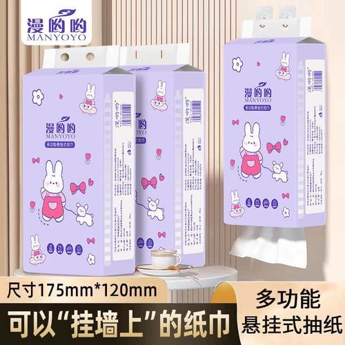 大包悬挂式抽取式卫生纸整箱餐巾纸家用实惠装厕所厨房纸巾卫生纸