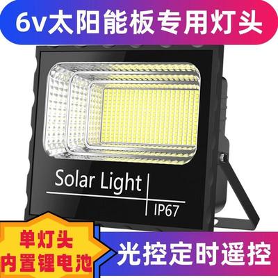 新款太阳能灯头配件家用单卖灯头超亮照明灯庭院户外灯专用配件