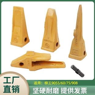 908挖土机斗齿挖斗破冰齿销钉耐磨牙王齿根岩石齿 906
