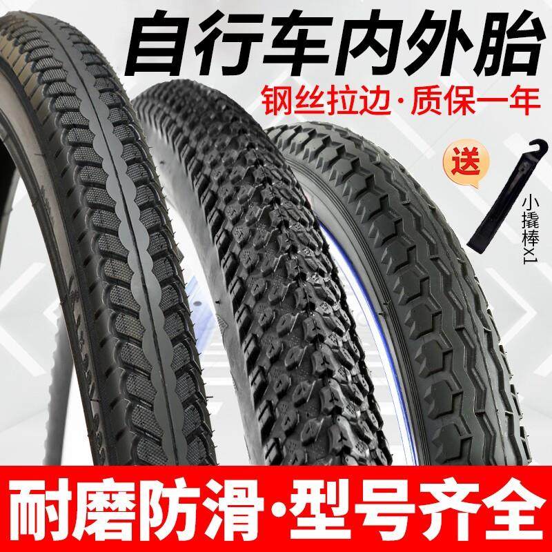 自行车轮胎20/22/24/26寸1.5/1.75/1.95/2.125单车山地车内外胎,自行车/骑行装备/零配件,自行车外胎,淘宝优惠券,粉丝福利购,淘宝优惠卷