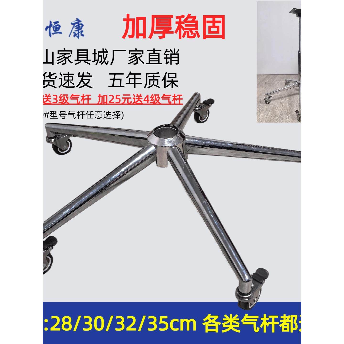 恒康加厚加强大承重全外贸钢制拉伸五星脚电脑办公老板椅配件底座,商业/办公家具,椅子配件,淘宝优惠券,粉丝福利购,淘宝优惠卷