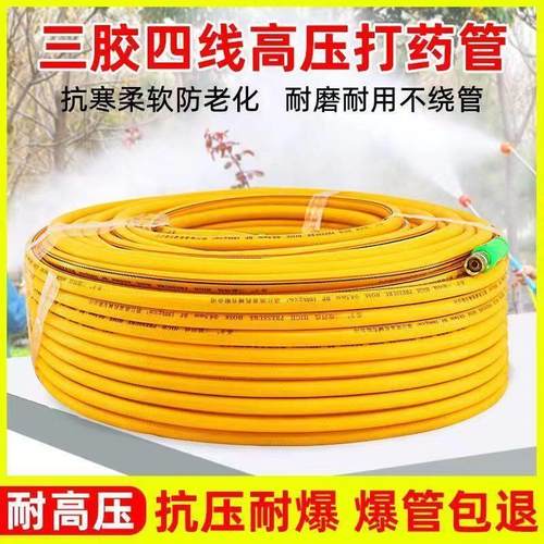 打药机改装管夹管喷头连接管农用三缸柱塞泵高压泵喷雾管防爆管