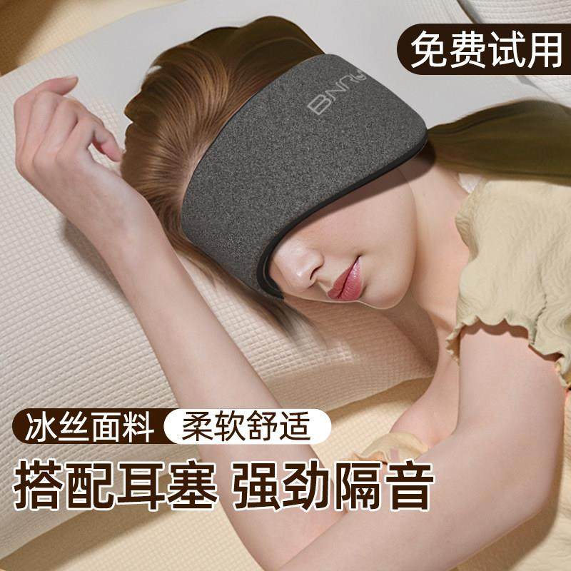 冰丝耳罩睡眠睡觉专用超级隔音静音学生宿舍侧睡耳套降噪防吵神器,居家日用,防护耳罩,淘宝优惠券,粉丝福利购,淘宝优惠卷