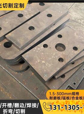 NM400高强度nm500耐磨板65锰钢中厚mn13弹簧钢板激光切割异形加工