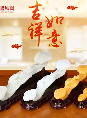 玉如意摆件天然玉石事事如意客厅吉祥招财白玉如意摆件开 业送礼