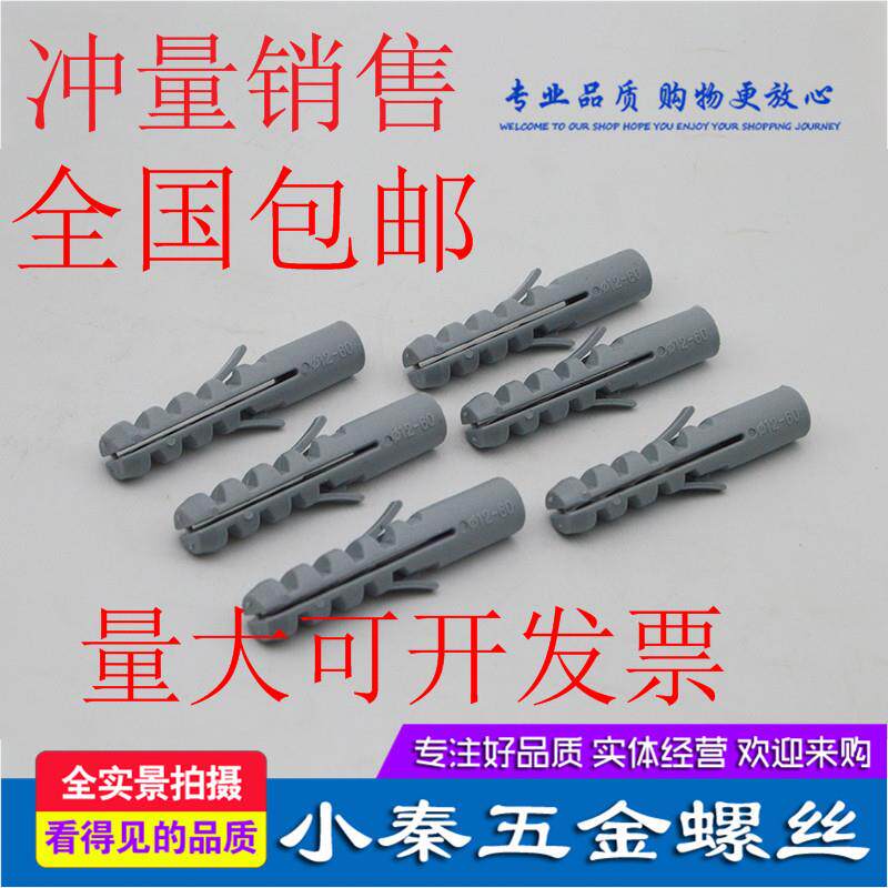 小黄鱼塑料胀塞胀管尼龙膨胀管塞胶粒塞墙塞胀管灰色PP胀栓膨胀管