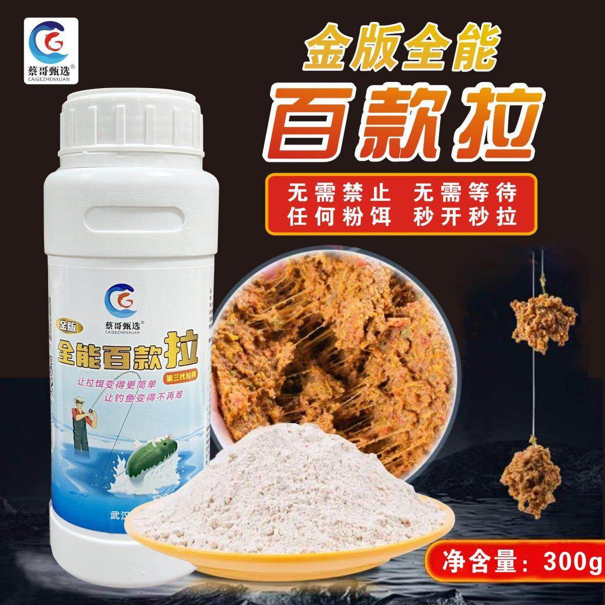 新款金版全能百款拉拉丝粉小麦蛋白鱼饵拉大球雾化拉饵钓鱼饵料,户外/登山/野营/旅行用品,台钓饵,淘宝优惠券,粉丝福利购,淘宝优惠卷