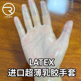 RG乳胶手套Latex超薄透明短手套高弹紧身乳胶衣配件性感cos