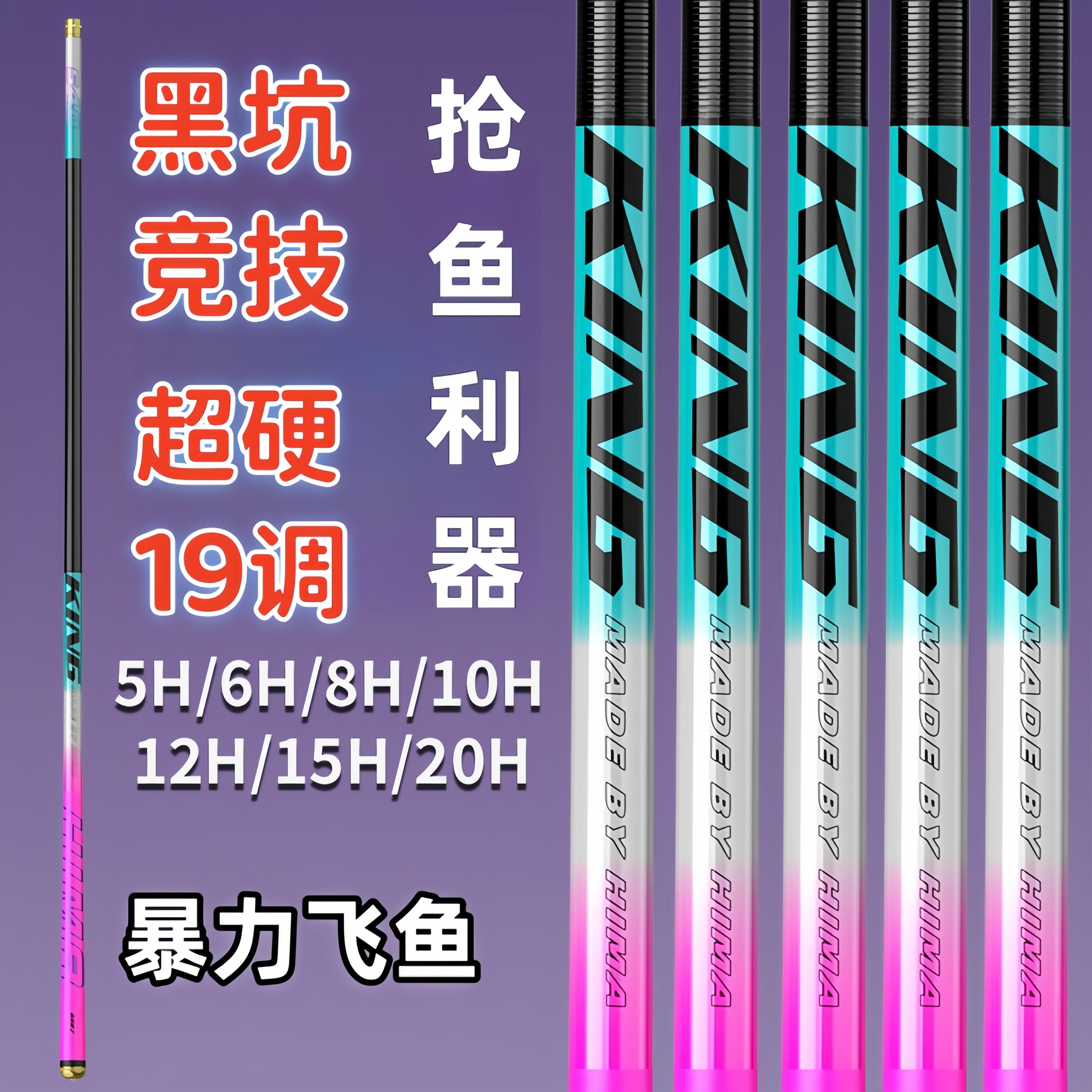 冰蓝粉黑坑竿8h10h12h15h20h碳素超轻超硬罗非竿黑坑专用竿钓鱼竿