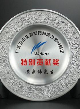 锡盘奖牌定制员工奖励纪念品公司年会礼品老员工退休纪念桌面摆件