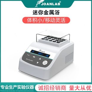 恒温器加热器 迷你恒温金属浴高温实验室恒温金属混匀仪振荡器干式