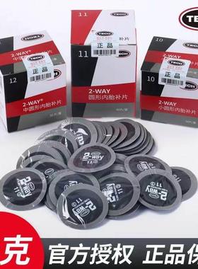 TECH补底片汽车轮胎补胎补片冷内胎胶水真空胎
