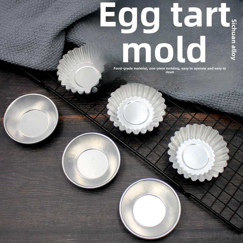 铝合金圆蛋挞模具，蛋挞底座，布丁模具，葡萄牙蛋挞模具，椰子模