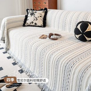 奶油风沙发巾四季 通用防滑沙发盖布2024新款 高级感沙发套布一片式