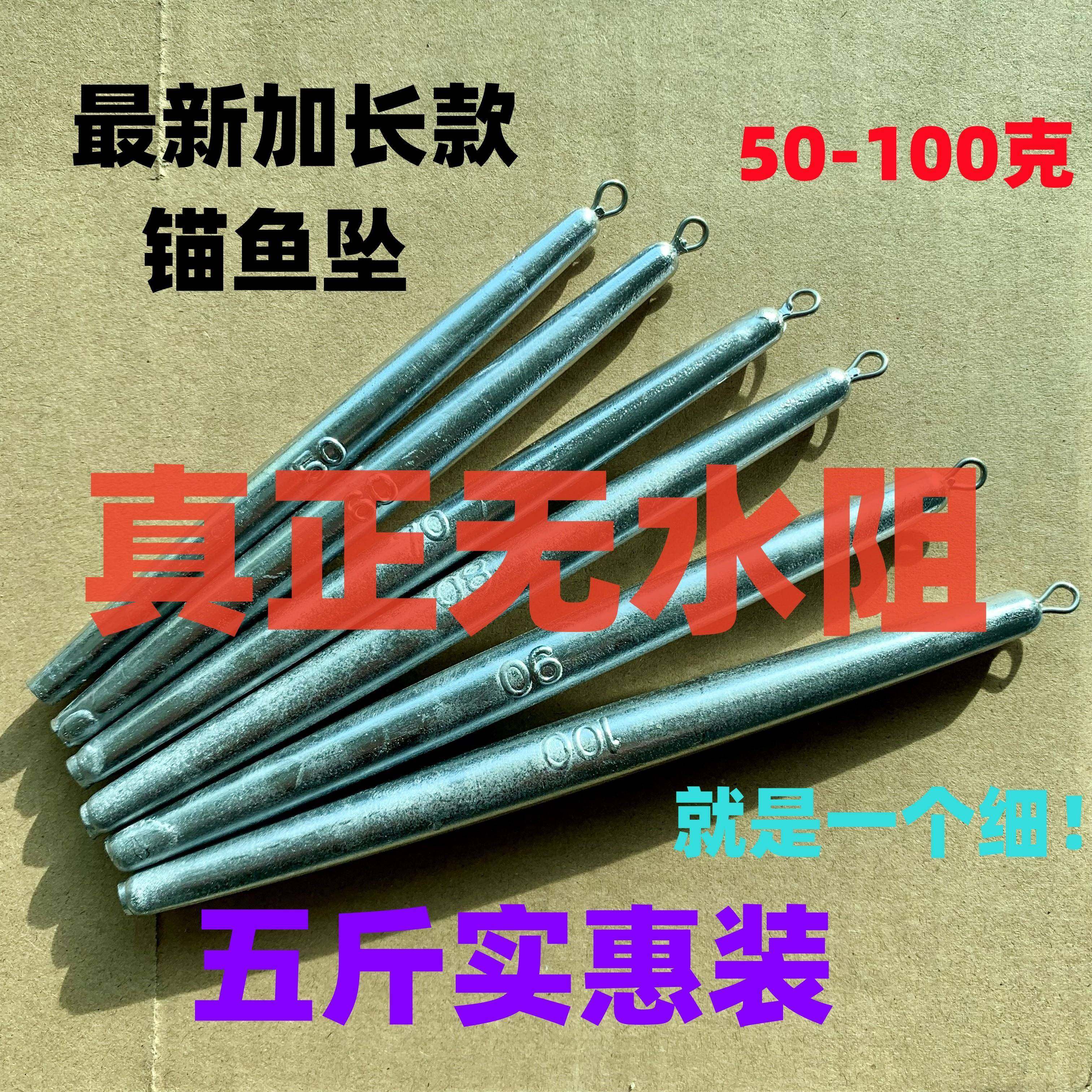 加长超细笔直单环锚鱼专用铅坠海钓防刮底包邮五斤装钓鱼利器