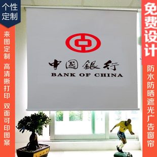 logo图案广告遮阳遮光布 定制卷帘窗帘升降工程板房办公室手动拉式