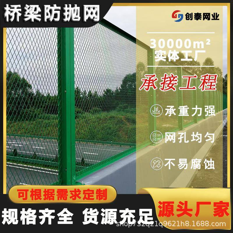 道路桥梁防抛网高架桥天桥防护网菱形小孔防坠落护栏网厂家铁丝网