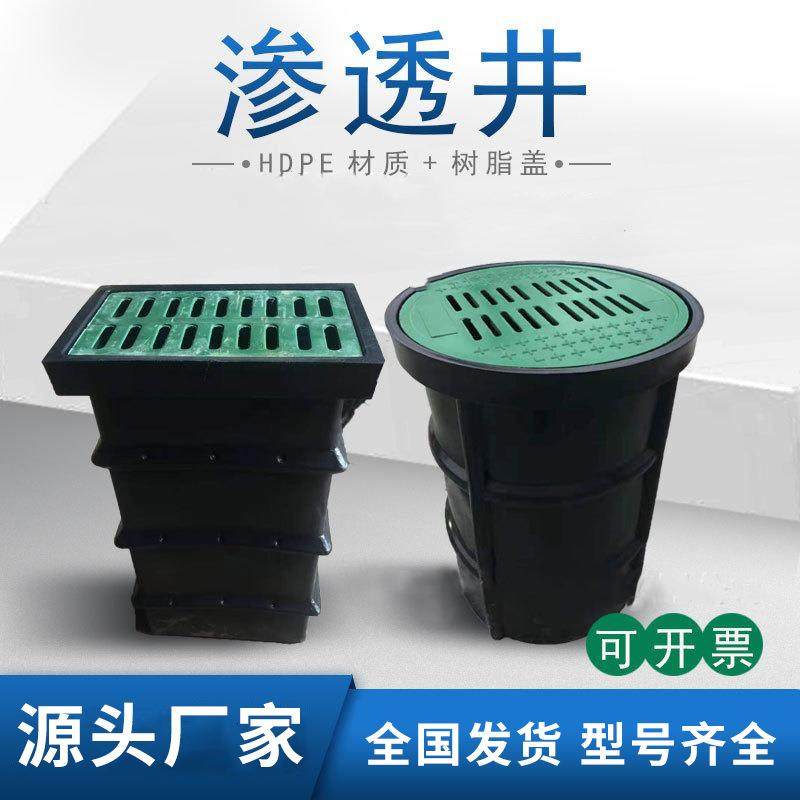 渗透井溢流井检查井渗透式雨水井污水PE塑料收集过滤井渗透井成品