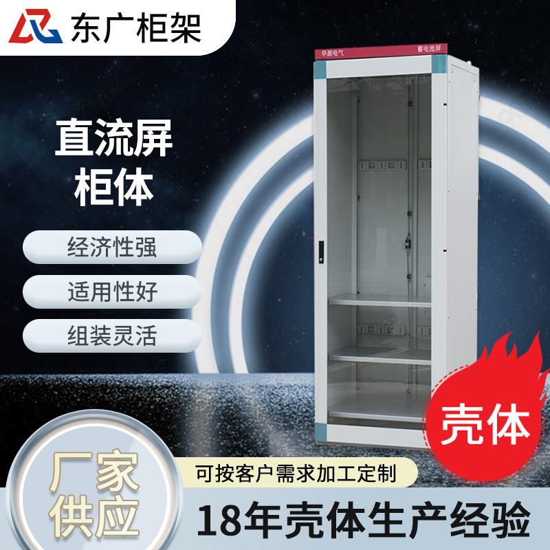 GZDW直流屏柜体货源充足柜式直流屏高频开关直流电源柜电源屏
