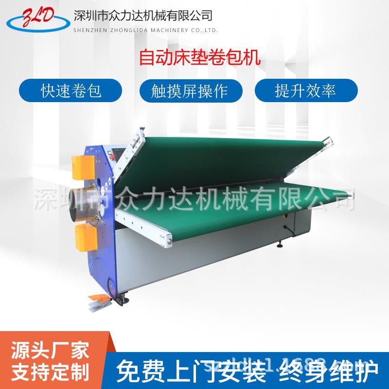 厂家供应快速床垫卷缩套袋机软垫自动卷包机