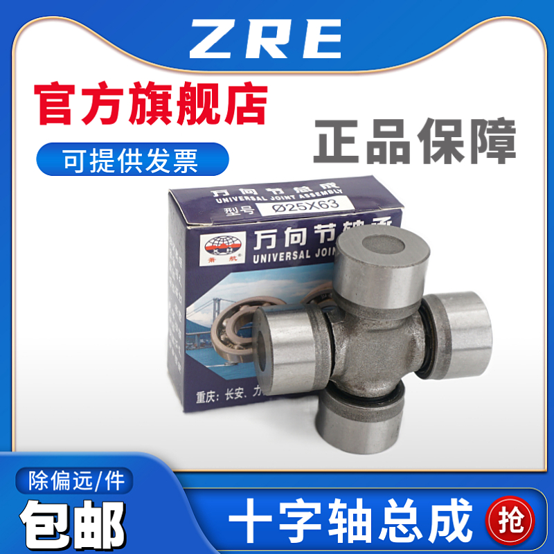 万向节十字轴承28*69 28*70 28*72.5 Z34607 29*76 29*77五十铃