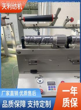 速绞纱备绞纱机TL013倒高绞毛纱机厂设家直销过蜡