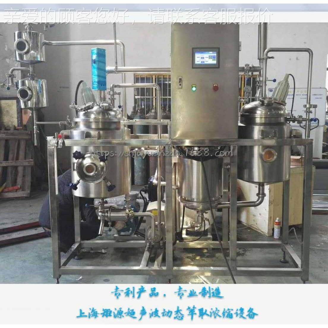 动态提JYC-LN取浓提缩设备超声用波玉米蛋浓白取缩专设备