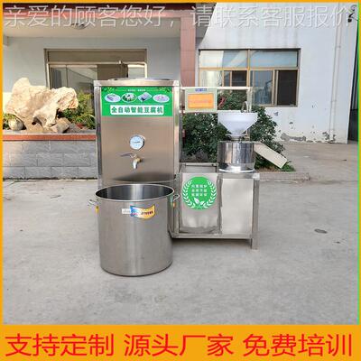全自豆腐机商用FDO用全套备不锈钢3格00斤豆腐机价动安徽地设区厂